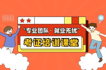 深圳中級驗光師+定配工雙科培訓班