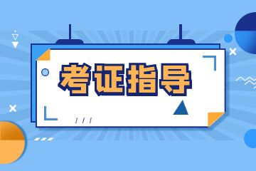 深圳中級眼鏡定配工培訓班