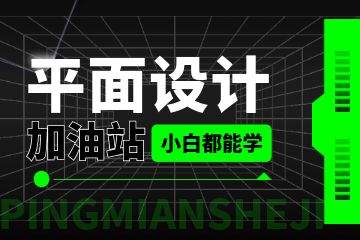 互聯(lián)網(wǎng)下的平面設(shè)計如何發(fā)展？