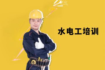 深圳高壓電工技能培訓班