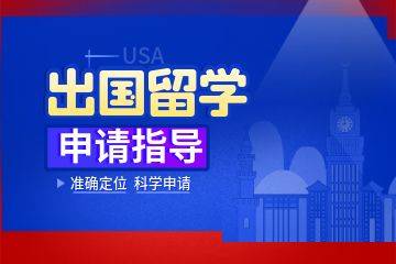 美國留學(xué)研究生申請(qǐng)條件,美國留學(xué)后多久能拿到綠卡