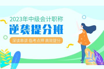 初級會(huì)計(jì)一年考幾次，如何才能成為好的會(huì)計(jì)