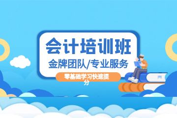 初級會(huì)計(jì)證考試流程,如何面試稅務(wù)會(huì)計(jì)