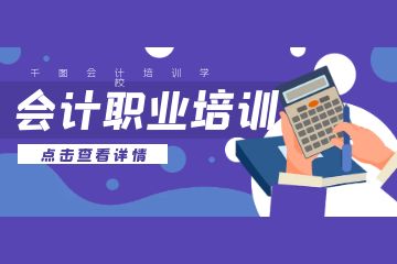 廣東省報考中級會計職稱的條件