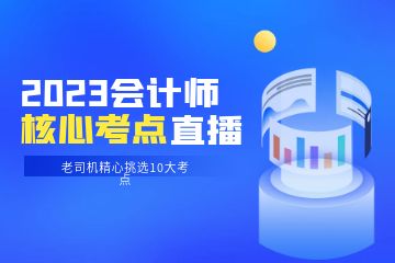 中級會計(jì)師職稱報(bào)名條件,考中級會計(jì)職稱要不要報(bào)班？