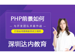 PHP前景如何？零基礎可以學嗎？