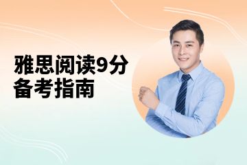 如何提高雅思聽力學習-學習重心你get了嗎