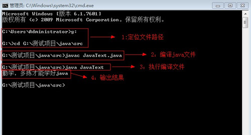 java命令提示符怎么用？如何利用命令提示符編譯？