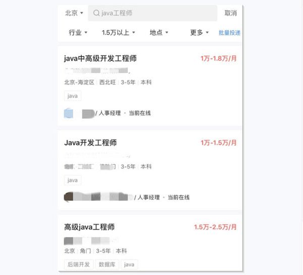 java就業(yè)前景如何java工程師待遇是怎樣的