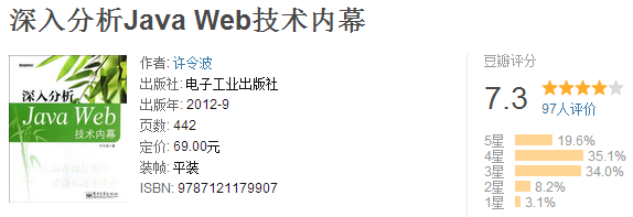 java學習書籍推薦，進階篇