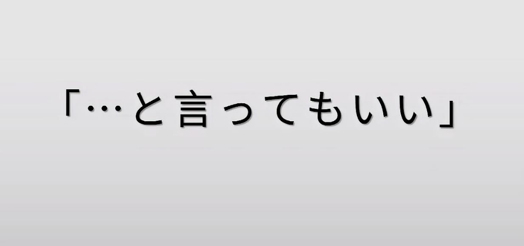 日語語法常考考點匯總