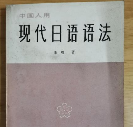 日語語法ばかり的學(xué)習(xí)