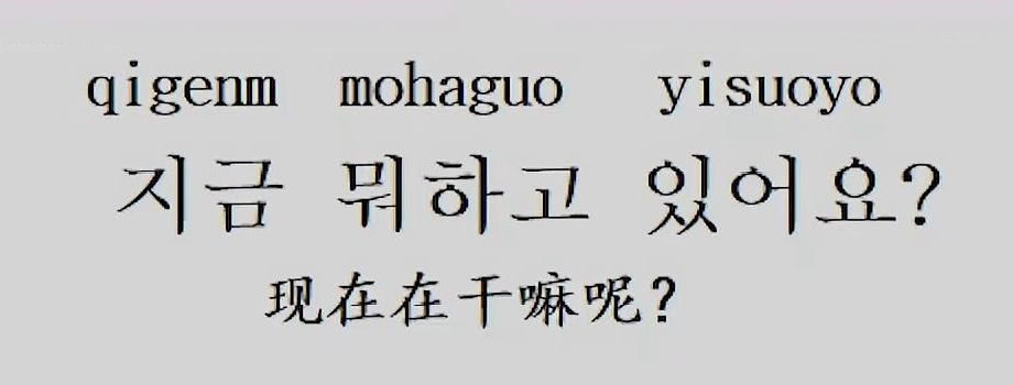 石家莊小語種培訓零基礎學韓語學什么內(nèi)容