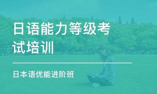 日語能力等級考試強化復習之查缺補漏法