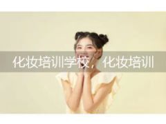 春夏彩妝潮流趨勢(shì) 氧氣美女最惹人愛(ài)