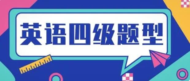 英語四級多少分滿分,專轉本四級要過400才可以考