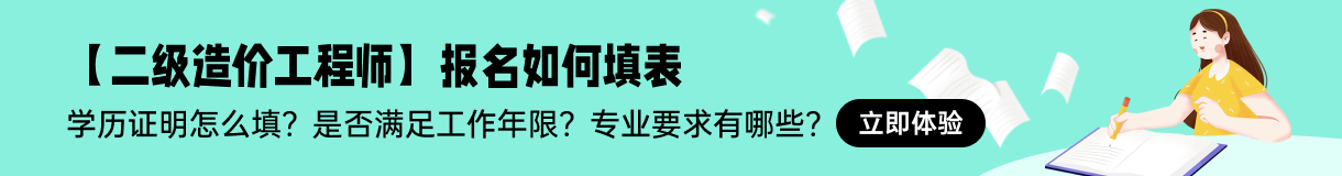 造價(jià)師分一級(jí)二級(jí)嗎 哪個(gè)更厲害