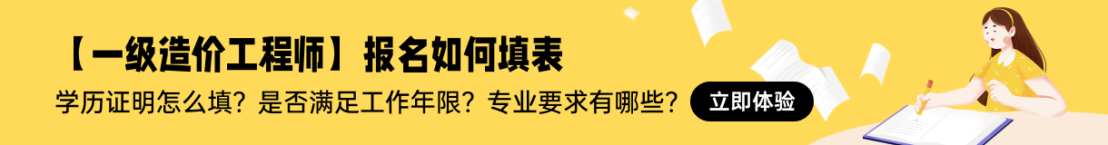 一造考試報(bào)名時(shí)間2023 報(bào)考條件怎么要求