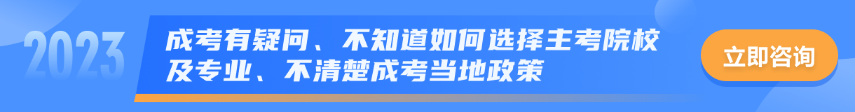 2023函授本科學(xué)費(fèi)一共多少錢 成人高考的收費(fèi)標(biāo)準(zhǔn)