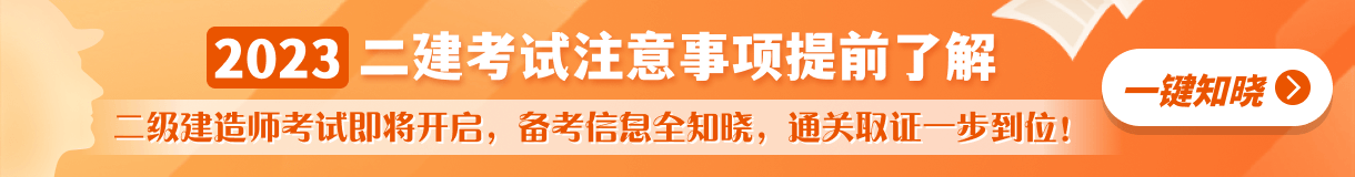 二建考前一周應(yīng)該刷題還是背知識(shí)點(diǎn)