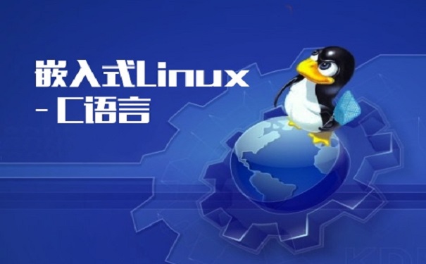 初學(xué)者學(xué)習(xí)嵌入式linux要學(xué)習(xí)什么