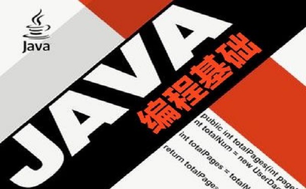 零基礎學習java難嗎能不能學的會