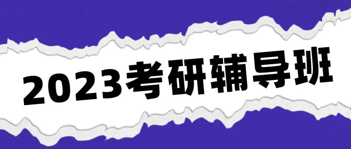 考研英語(yǔ)小三科是哪三科