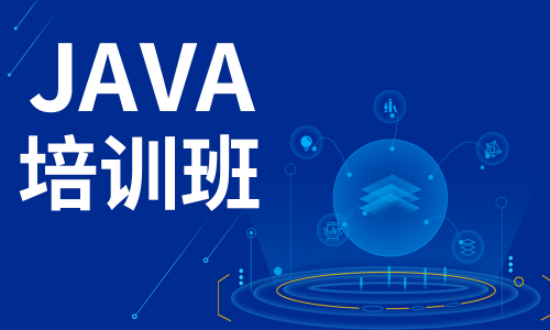 動力節(jié)點java培訓：協(xié)助你掌握Java編程的面試技巧