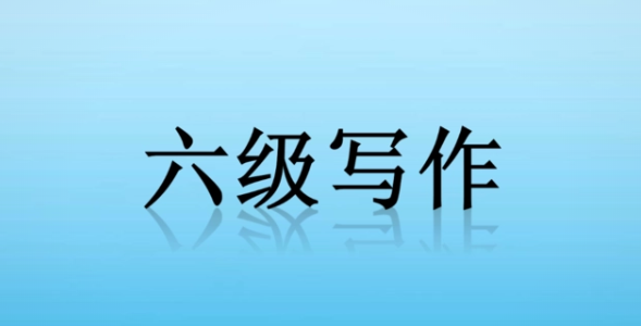 四級六月考試時間