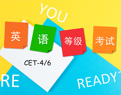 2023年上半年上海大學英語四六級考試報名時間預測：4月中下旬