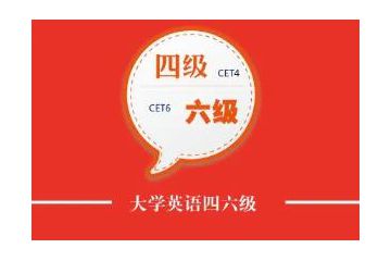 2023年上半年海南省英語四級報名入口將于4月10日關(guān)閉