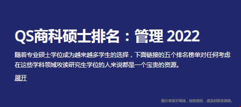 QS2022美國管理碩士排名TOP100（附得分）