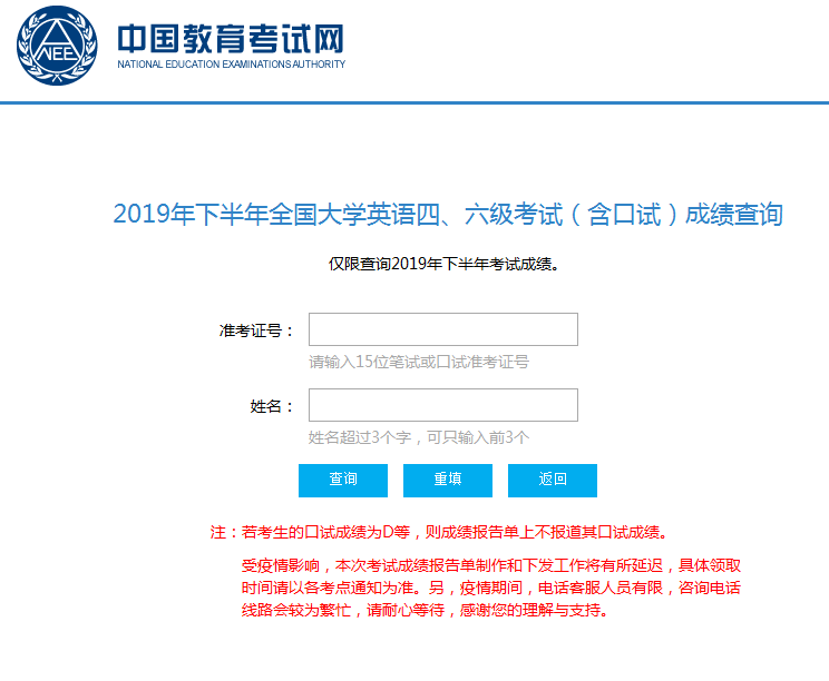 英語四、六級考試官網(wǎng)