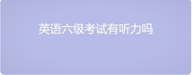 學英語四六級報名考試時間安排出爐！備考計劃開始行動！